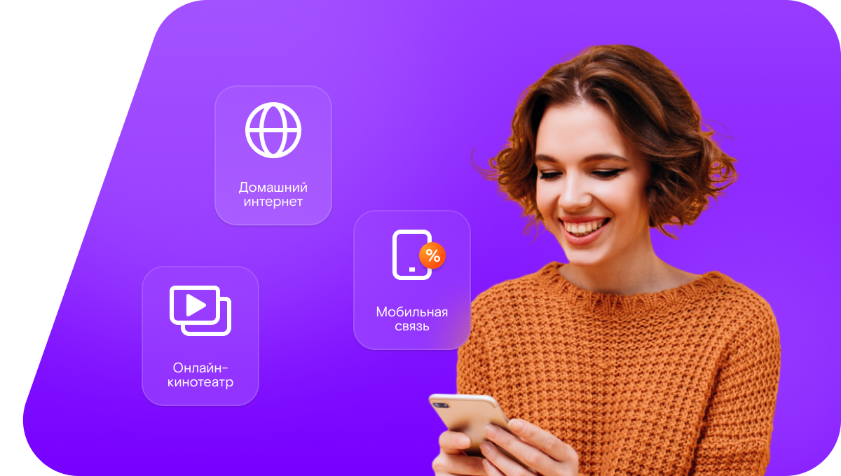 Промо-тарифы Ростелеком в&nbsp;село Быньги (Свердловская область)